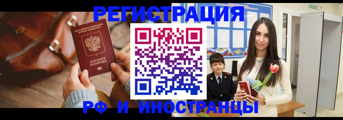 прописка для кредита в Партизанске