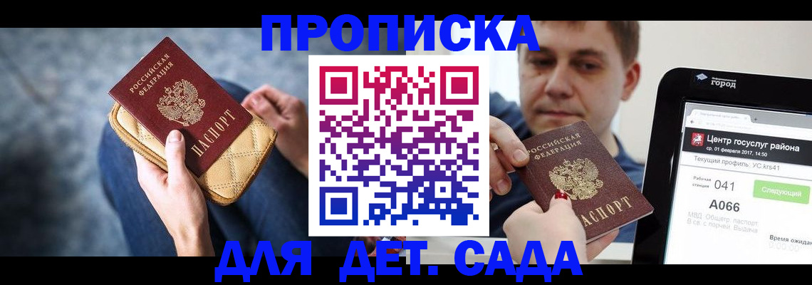 временная регистрация недорого в Партизанске