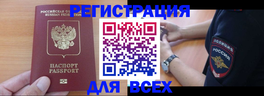 пропишу в квартире в Партизанске